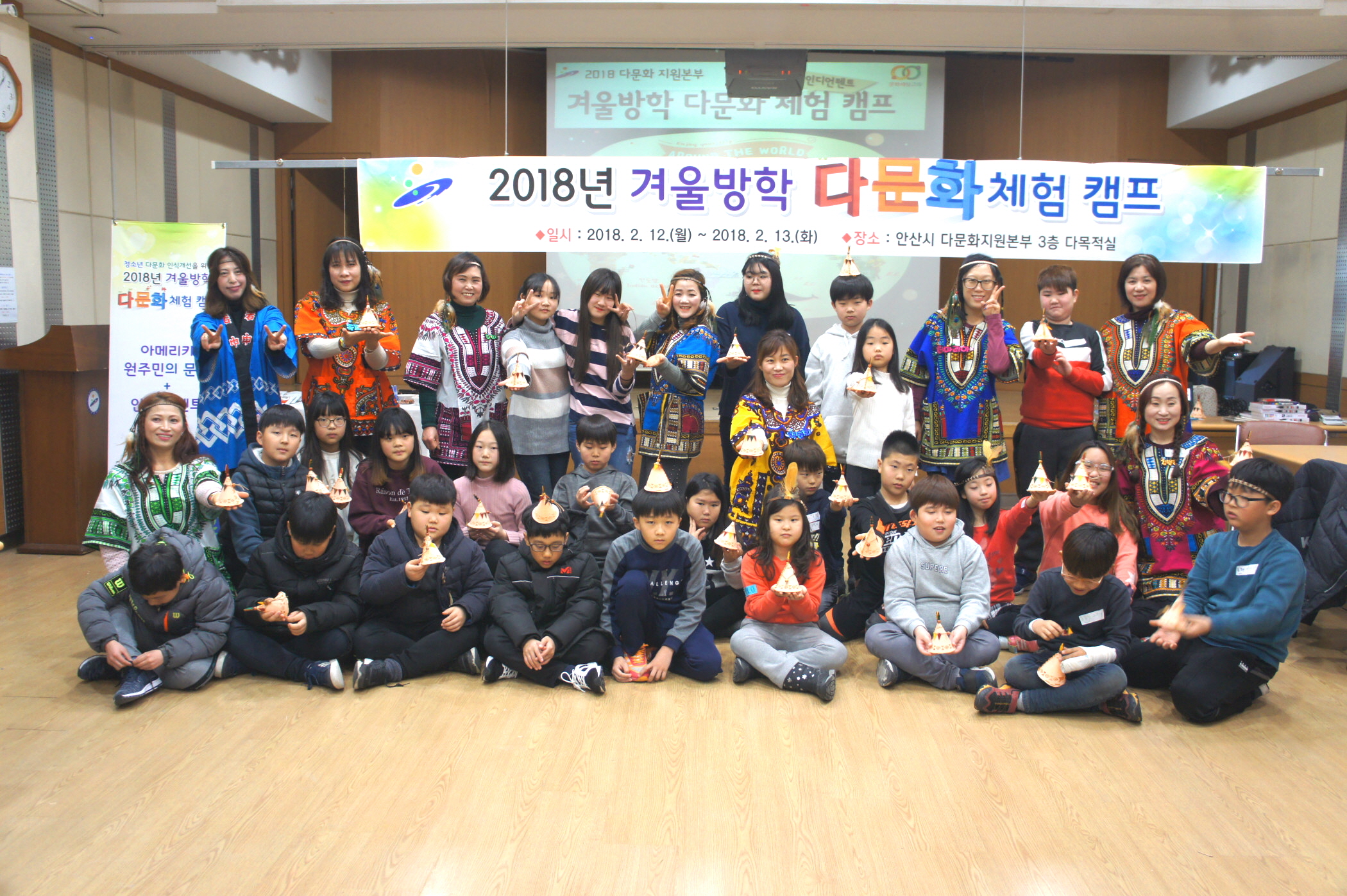 안산시 ‘겨울방학 다문화 체험 캠프’ 성료