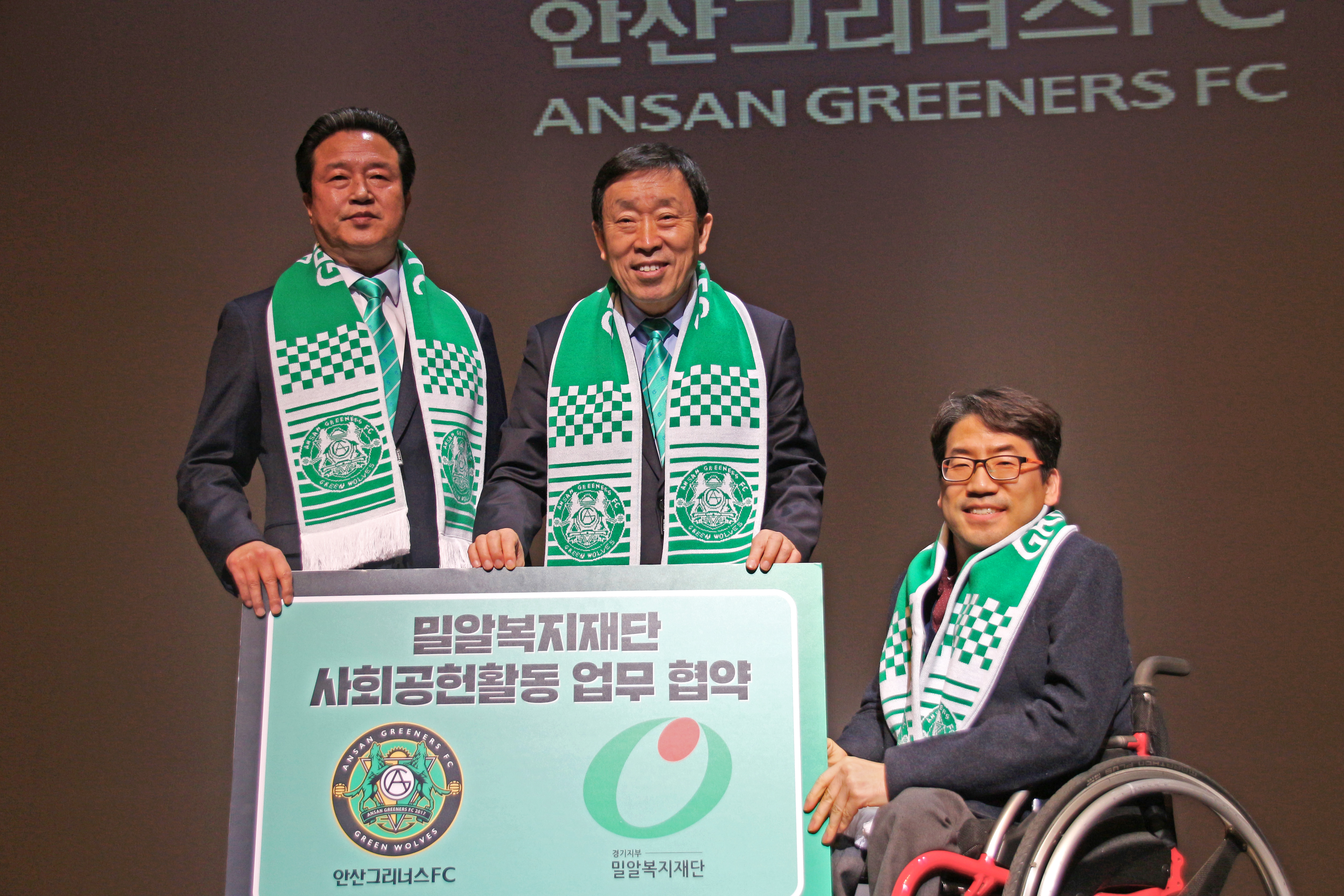 안산 그리너스 FC, 밀알복지재단과 사회공헌활동 협약