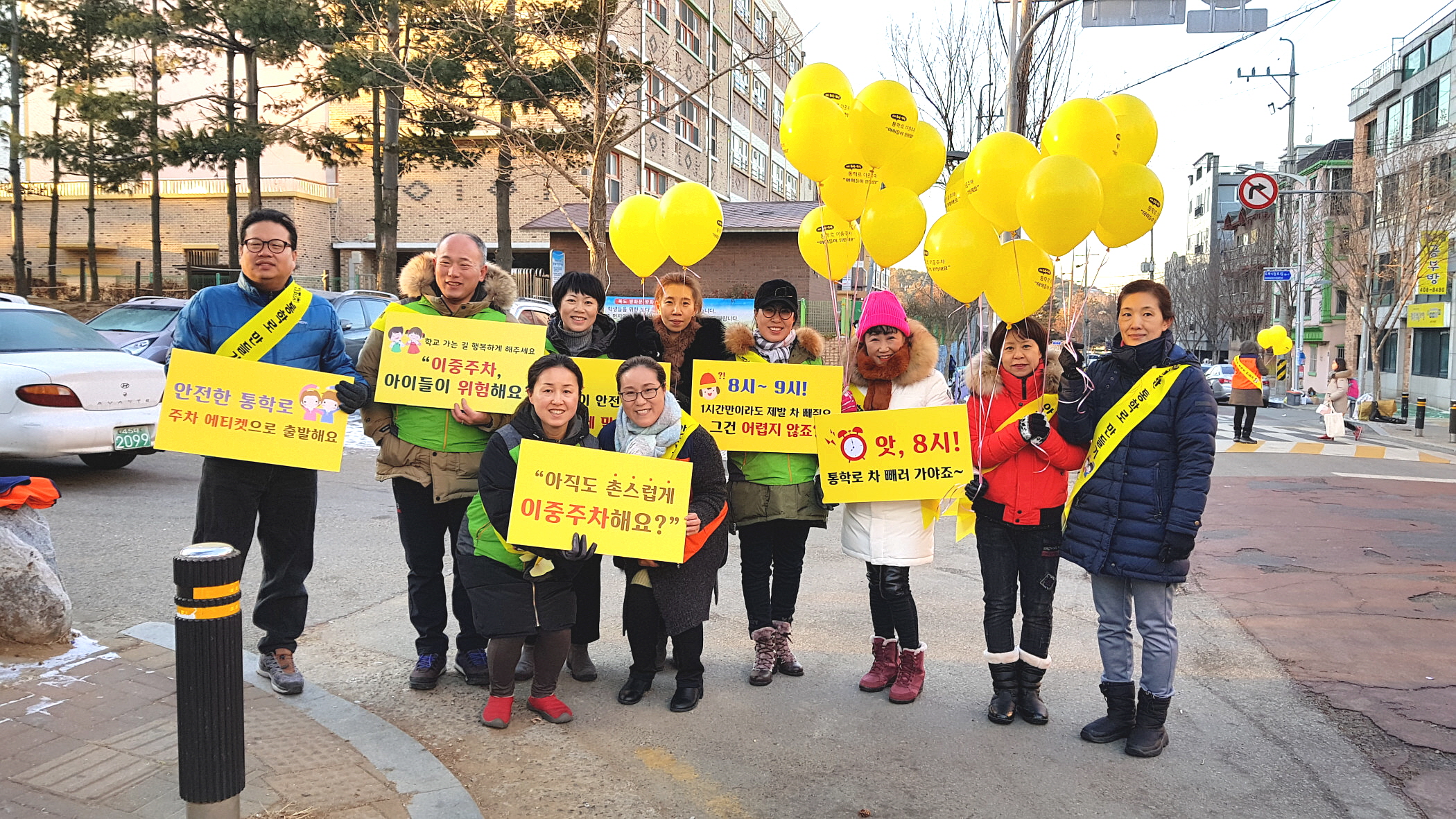 일동 주민자치위원회, 안전한 통학로 만들기 노란풍선 캠페인