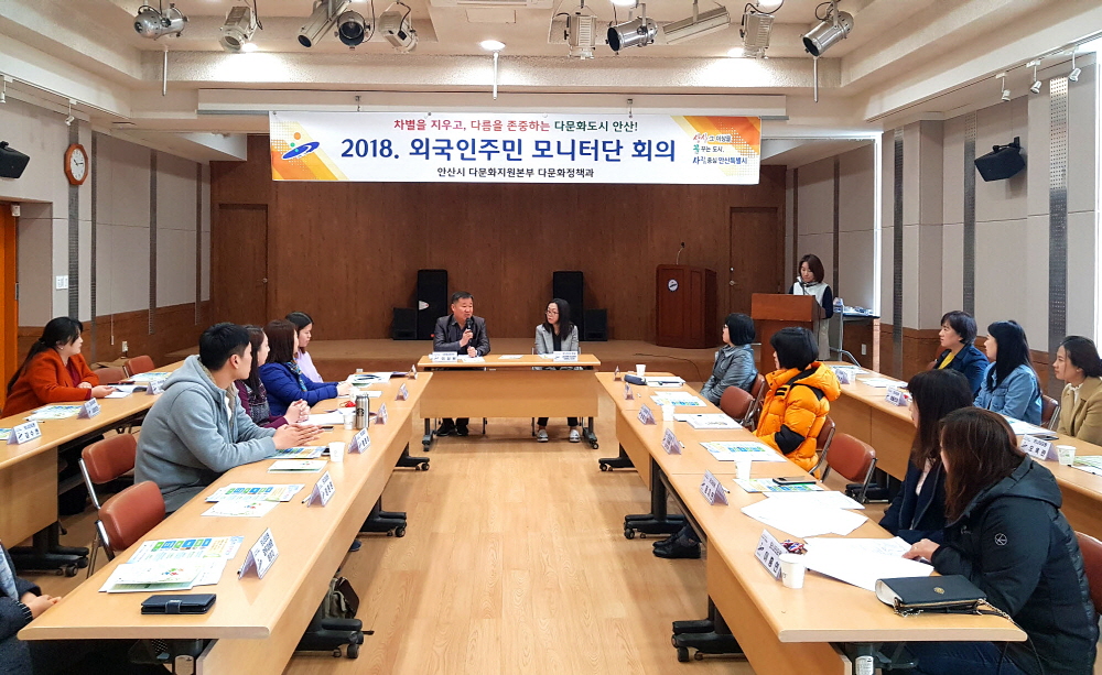 안산시 외국인주민 모니터단, 정기회의 및 환경정화활동