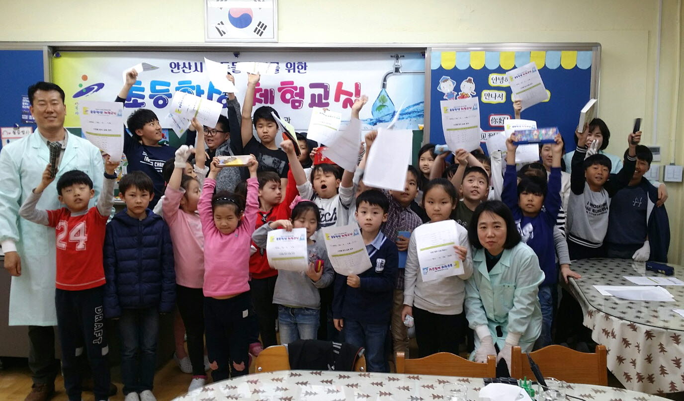 안산시, 수돗물 홍보를 위한 초등학생 체험교실 운영