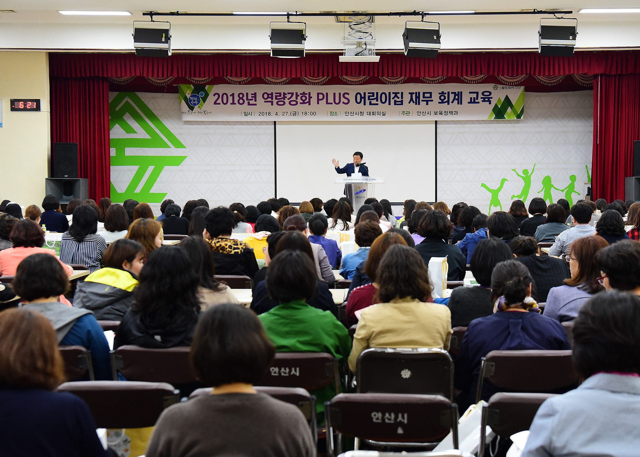 안산시 어린이집 원장 맞춤 재무․회계 교육 실시