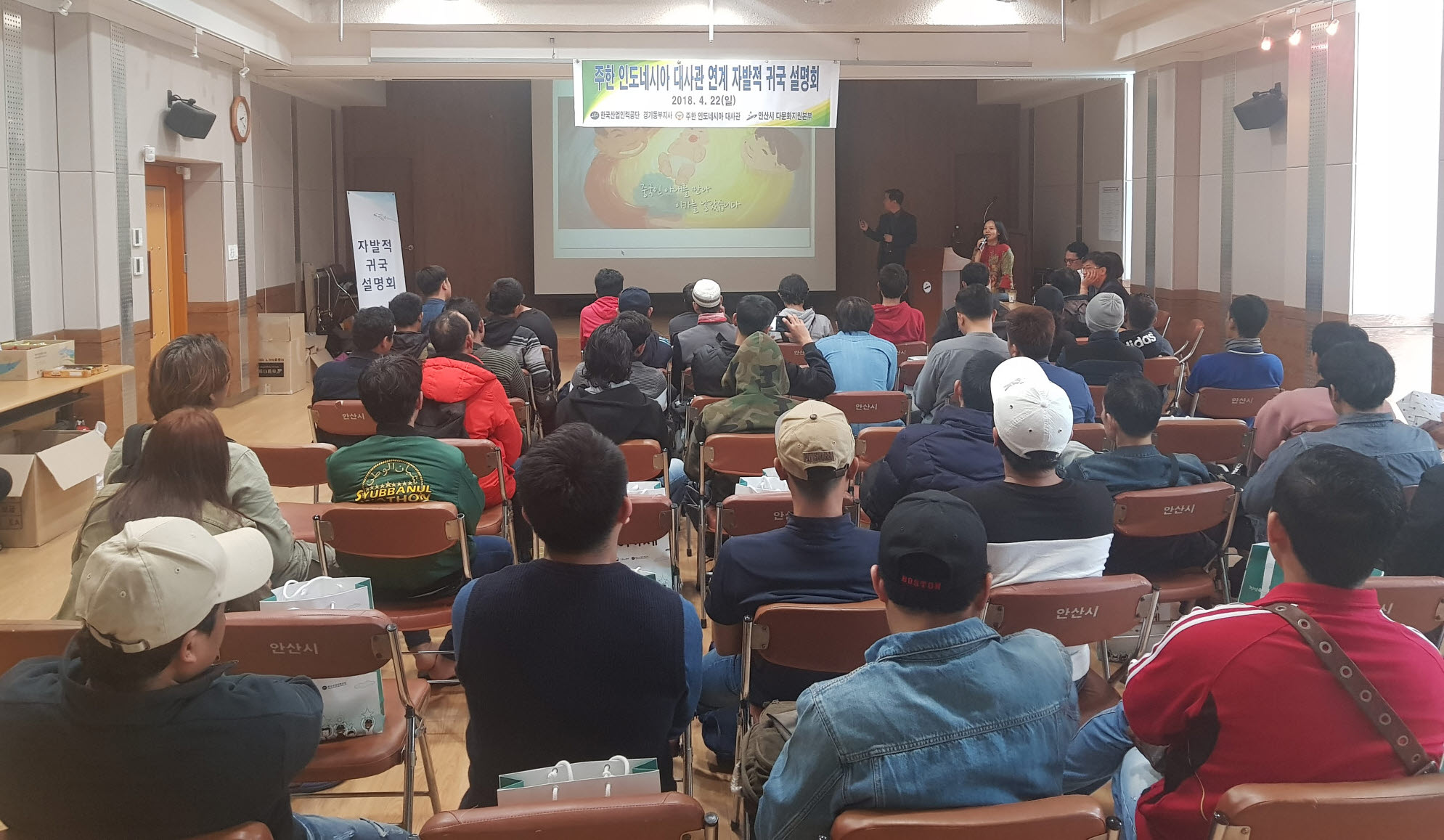 안산시, 외국인 근로자 인권 향상을 위한 사례교육 실시