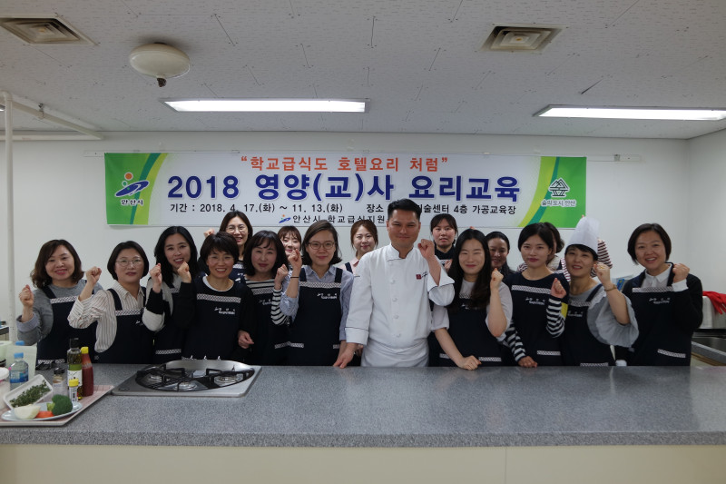 현직 호텔 셰프와 함께 하는 요리교육