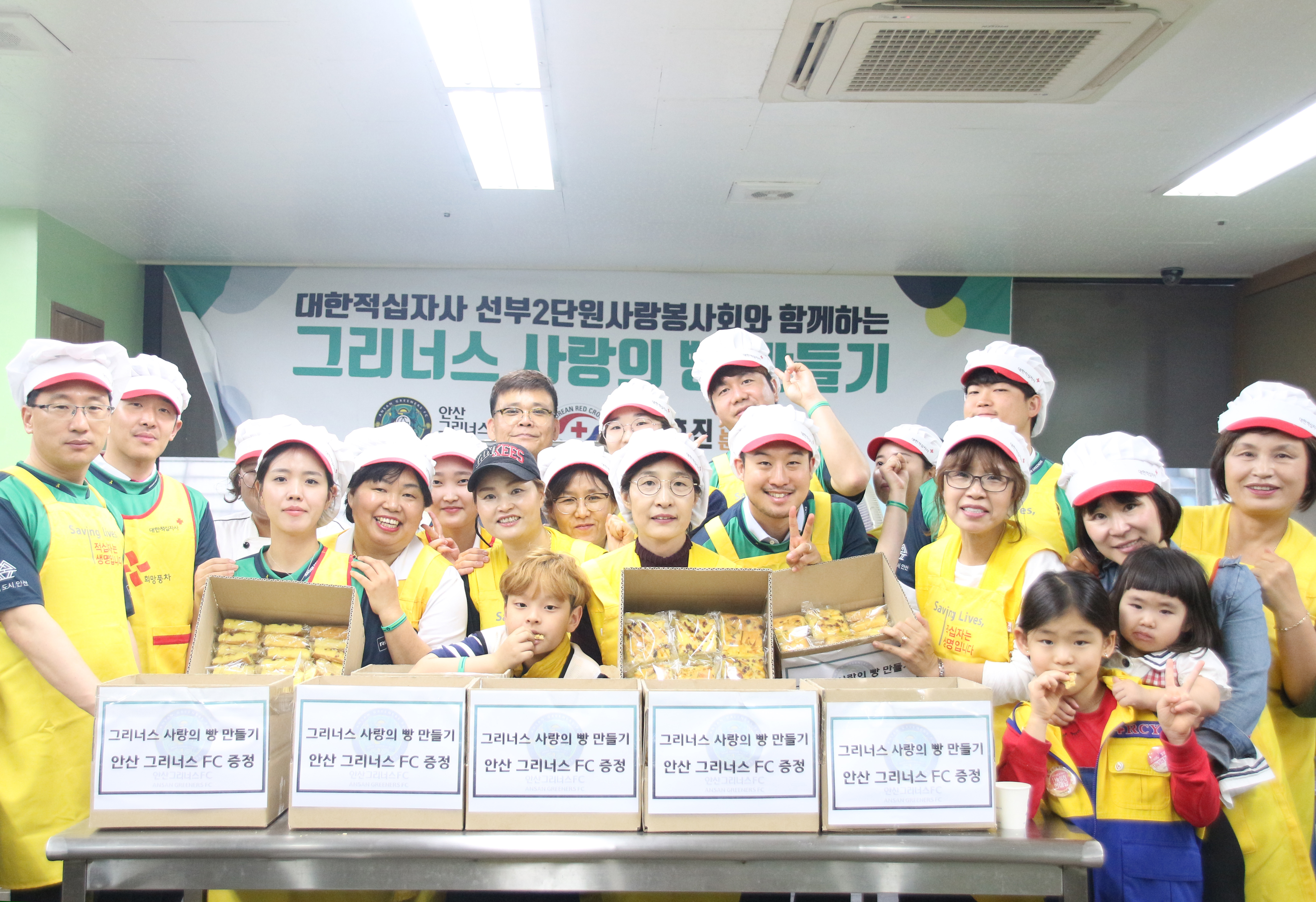 ‘그리너스 사랑의 빵 만들기’ 통해 이웃에 나눔 실천