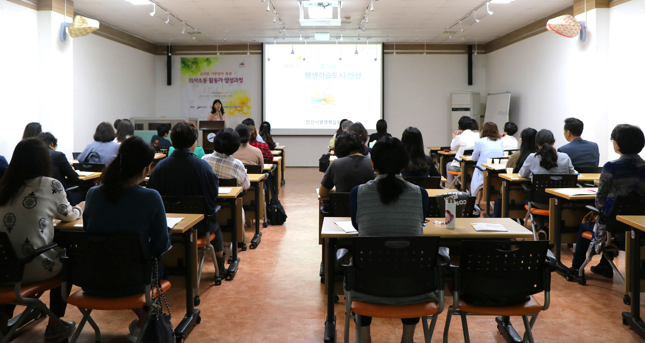 안산시, 의사소통 활동가 양성과정 개강