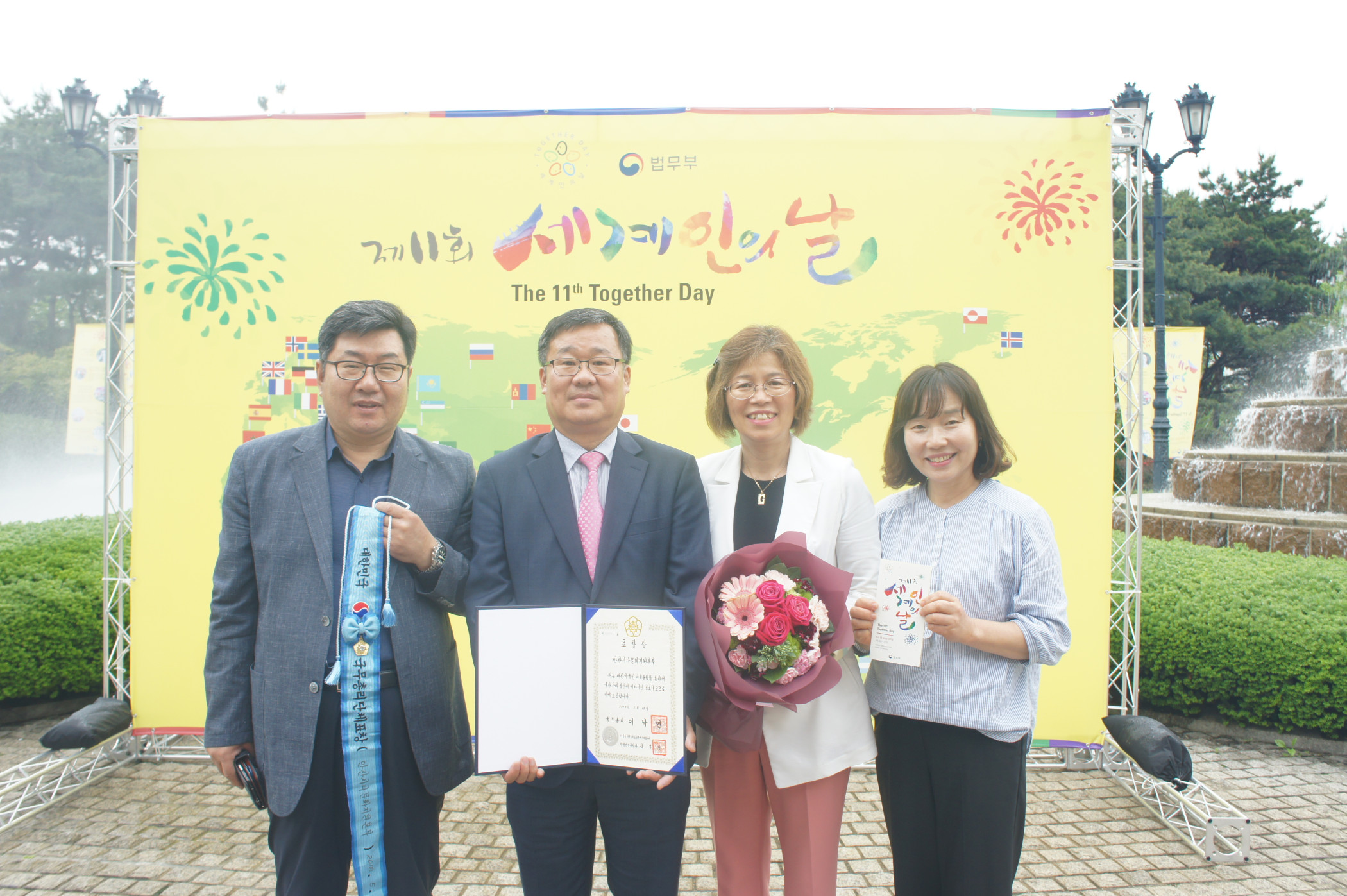 안산시 다문화지원본부 국무총리표창 수상