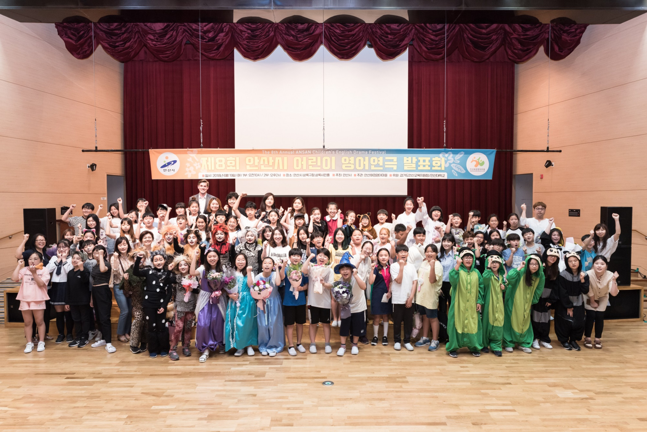 ‘제8회 안산시 어린이 영어연극발표회’성황리에 마쳐