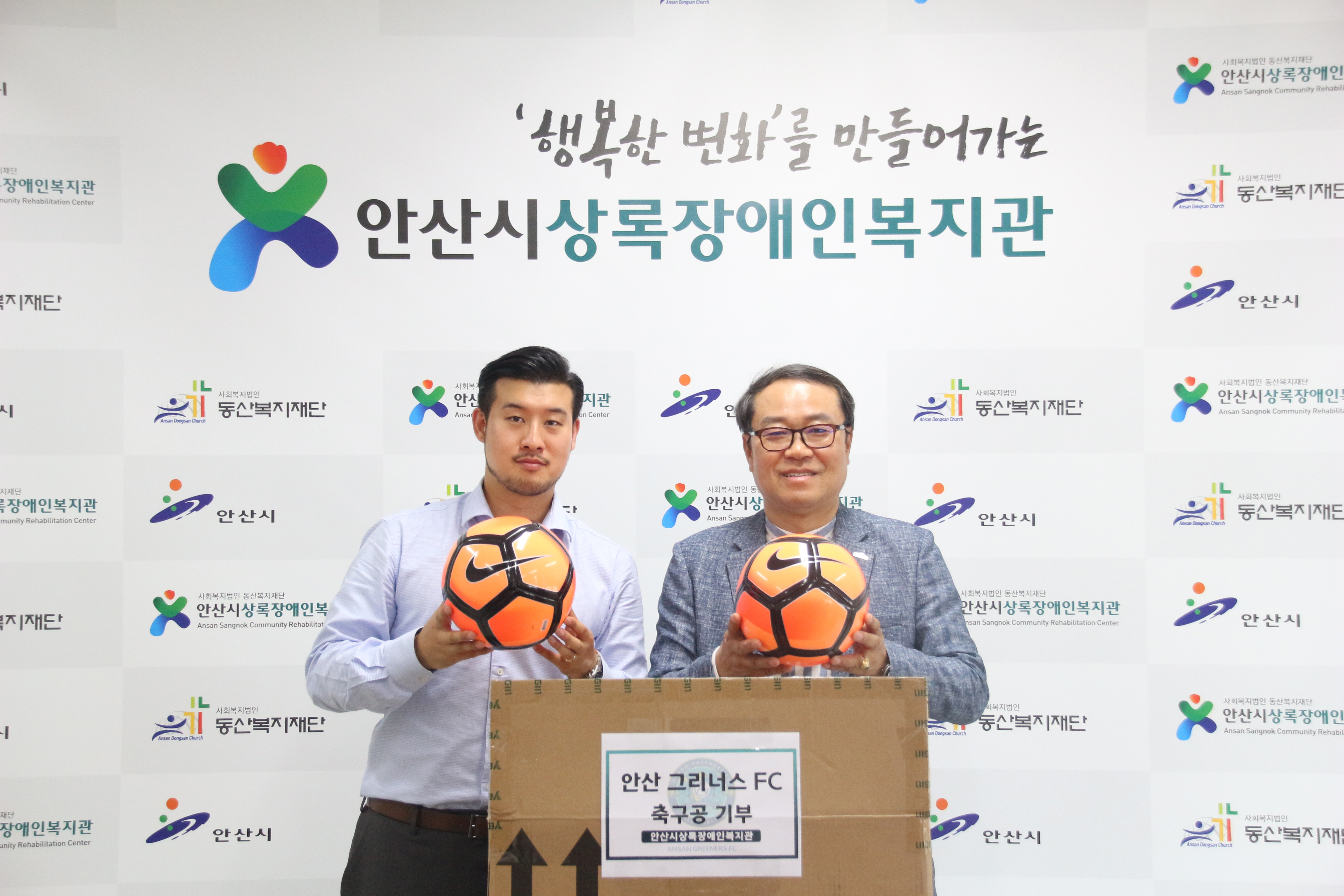 안산, '그리너스 바자회' 수익금으로 지역소외계층에 기부