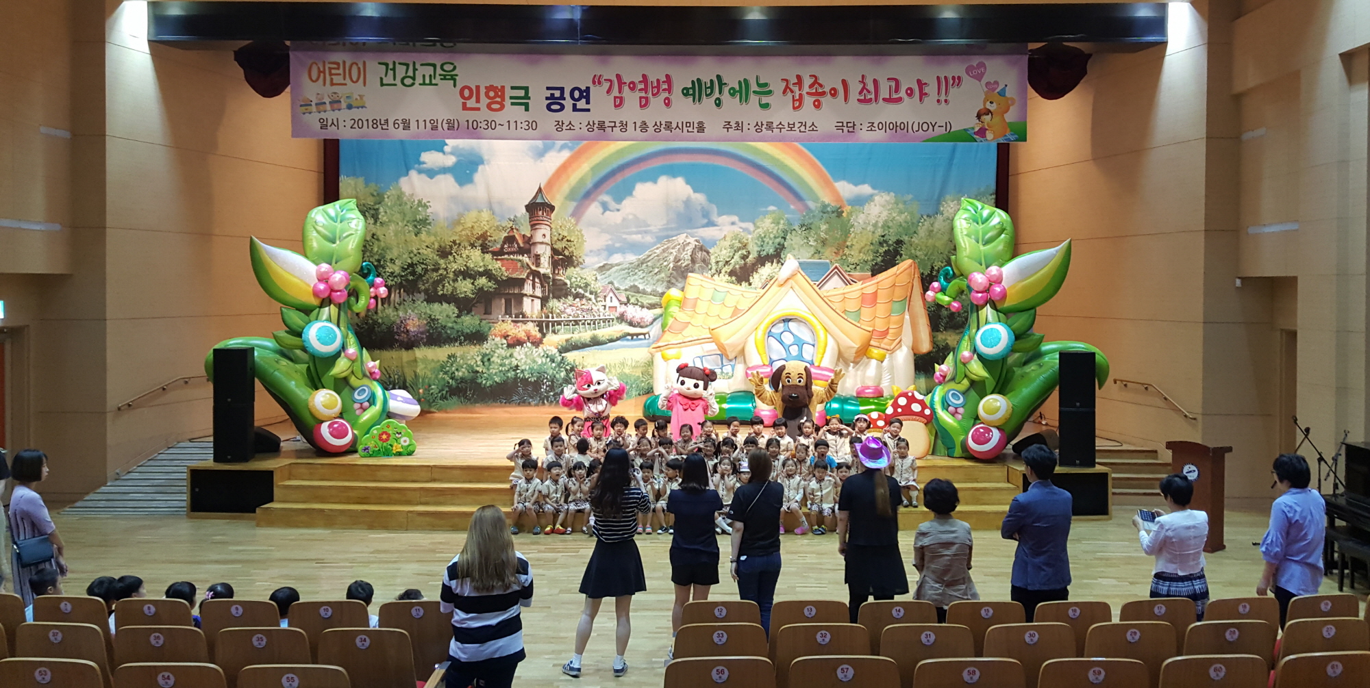 상록수보건소, 어린이 예방접종 인형극 공연