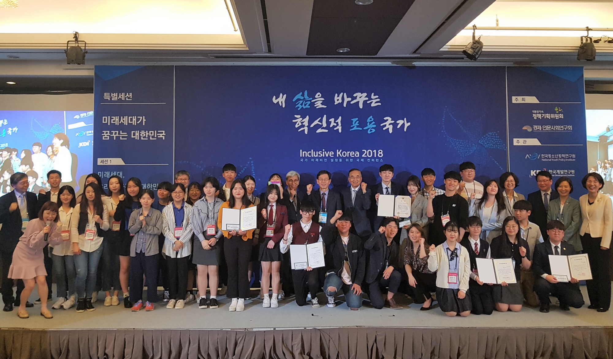 안산시글로벌청소년센터, 중도입국청소년 국가 미래비전 설정을 위한 국제 컨퍼런스 참여