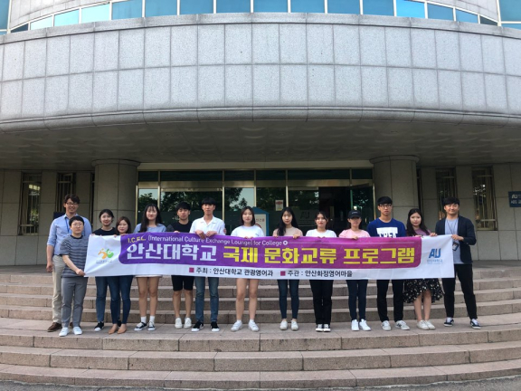 안산화정영어마을 「I.C.E.L.국제문화교류 프로그램」 종결식