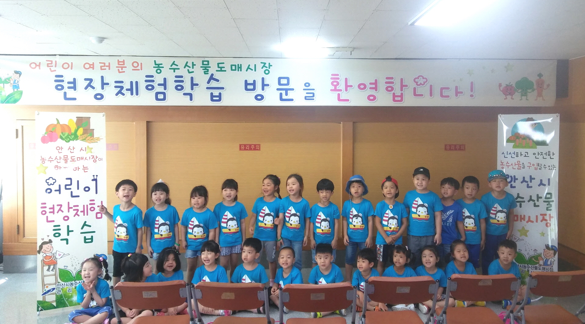 안산시농수산물도매시장 어린이 현장체험학습 운영