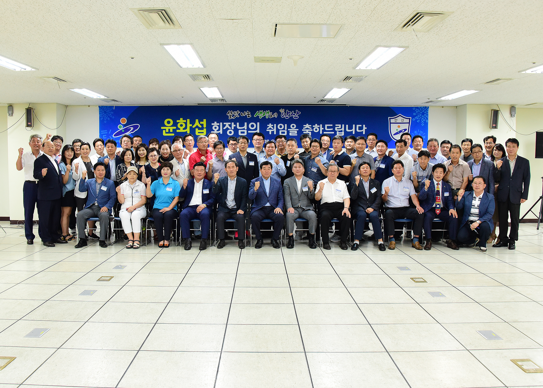 윤화섭 안산시장 안산시체육회장으로 추대