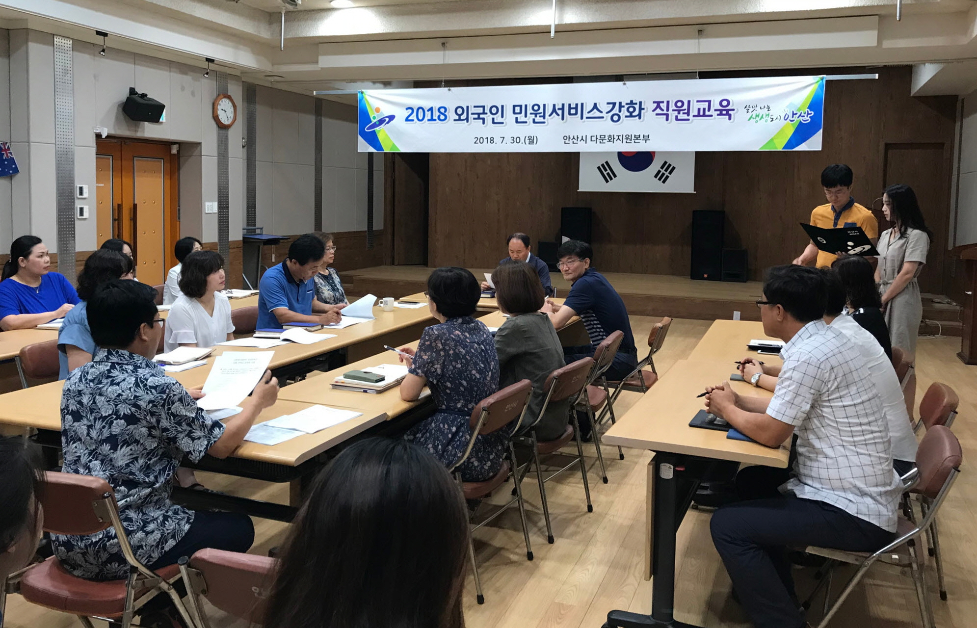 민원서비스 개선 소통교육 실시