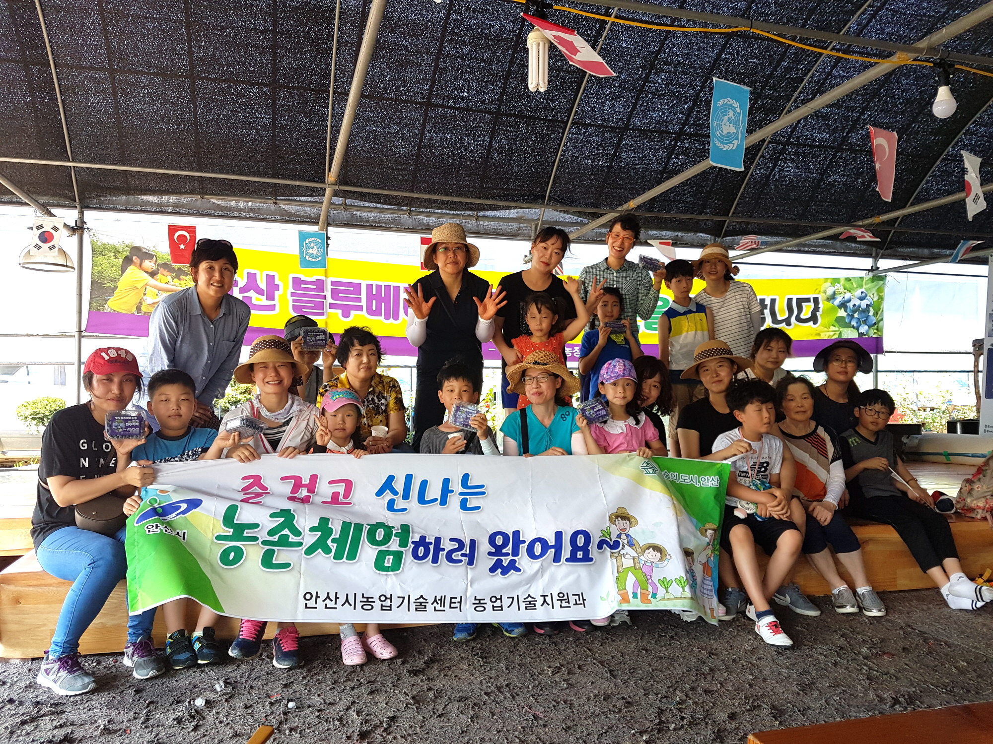 안산시, 2018년 농촌체험프로그램 운영