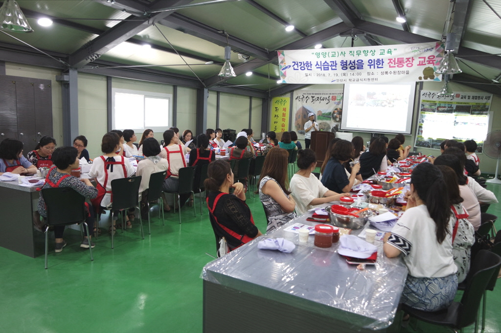 안산시 학교급식지원센터, 관내 영양(교)사 대상 직무향상 교육 실시