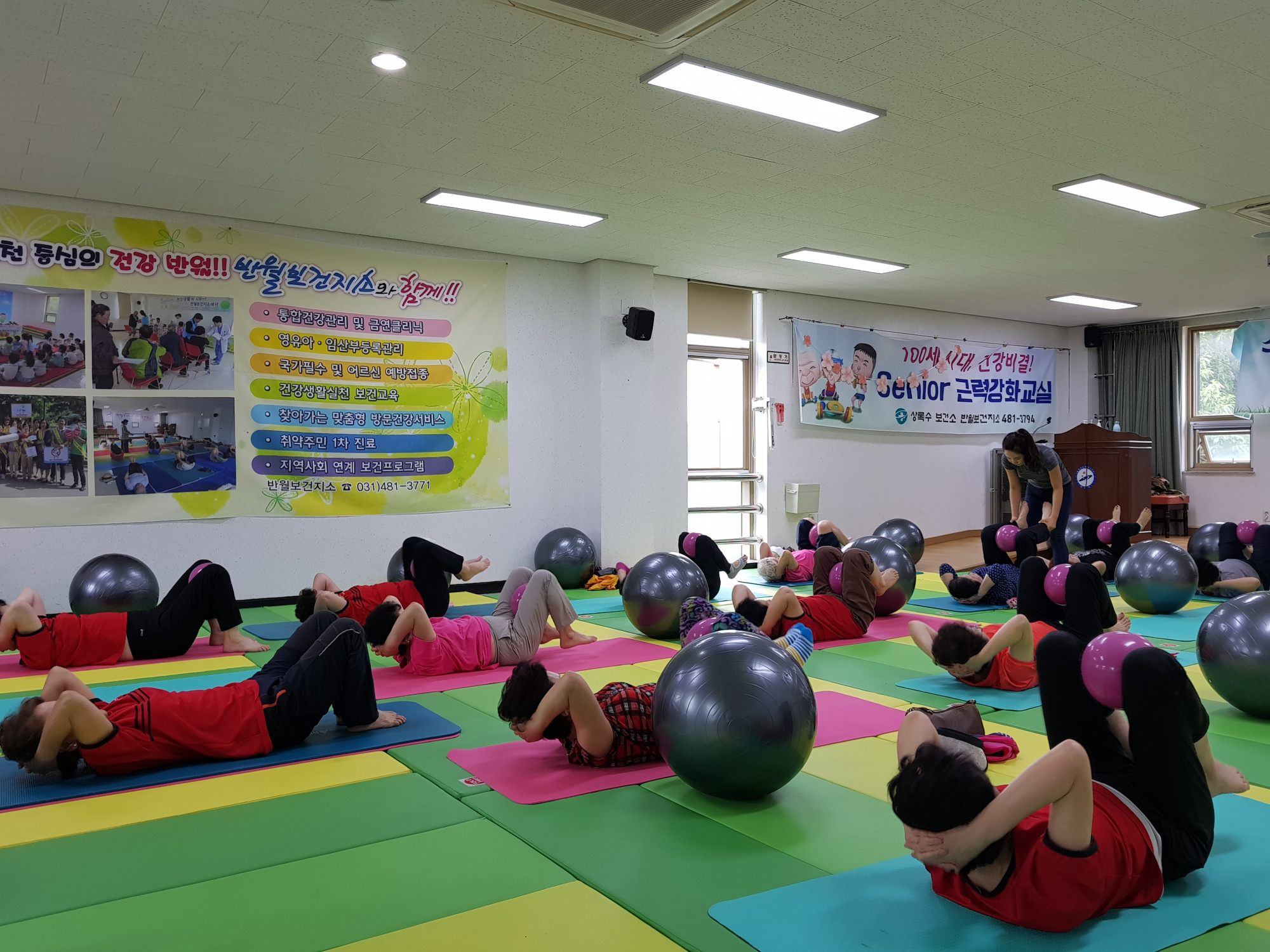 반월보건지소 하반기 시니어 근력강화교실 참가자 모집