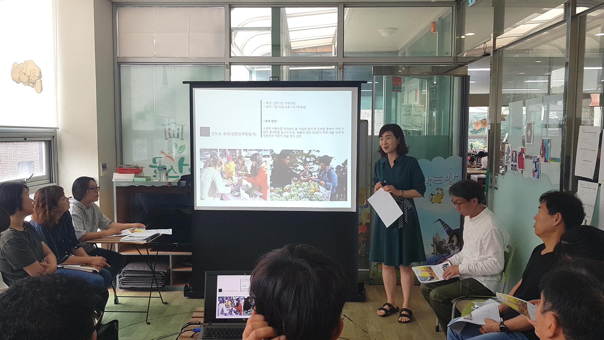 선부2동 석수골마을, 마을정원협의체 2차 회의 개최