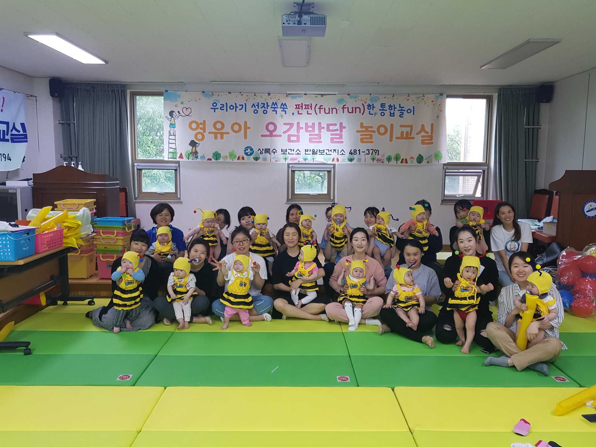 상록보건소 영유아 오감발달 놀이교실 참가자 모집