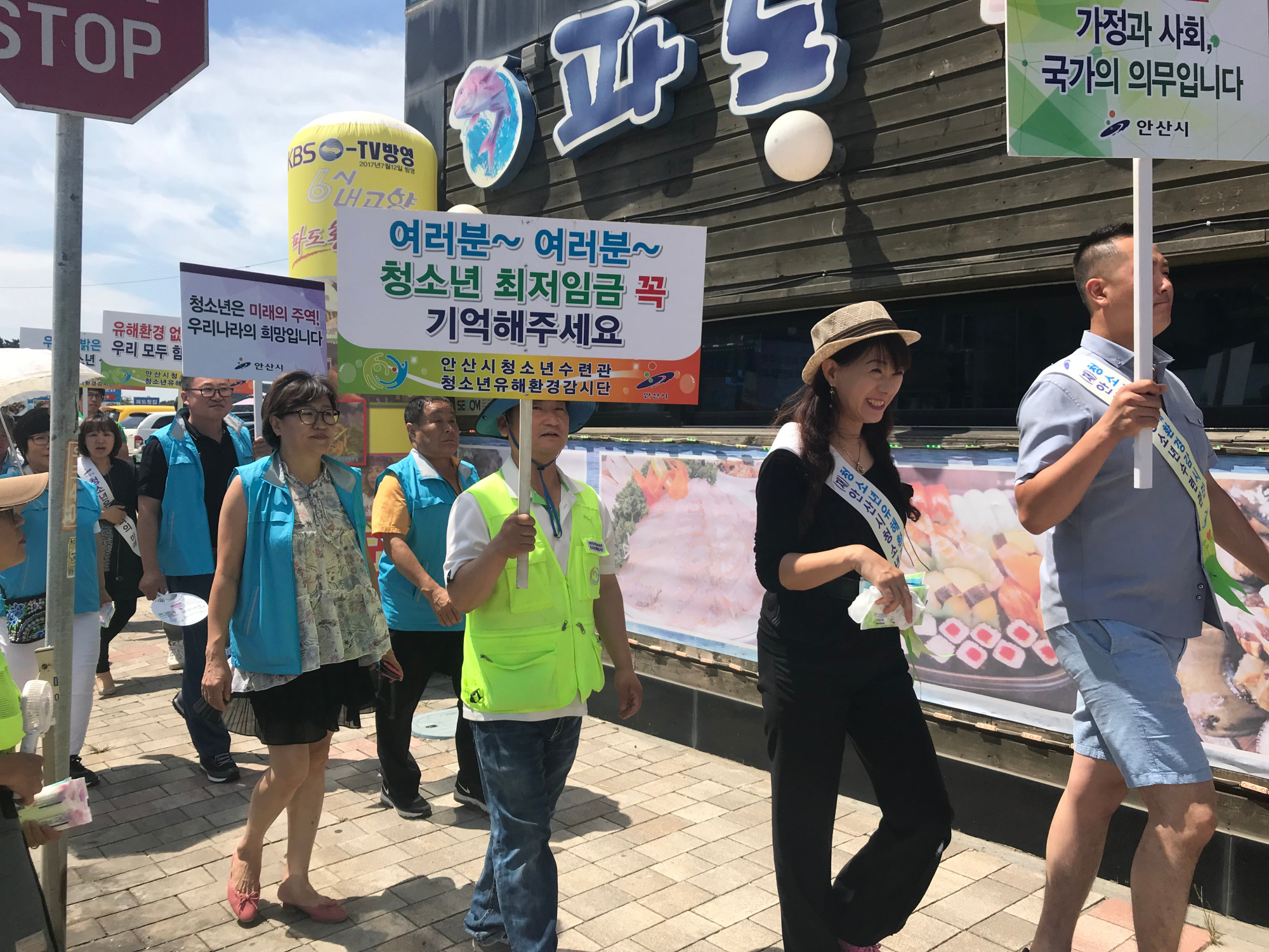 민․관 합동 청소년 유해환경개선 캠페인 실시