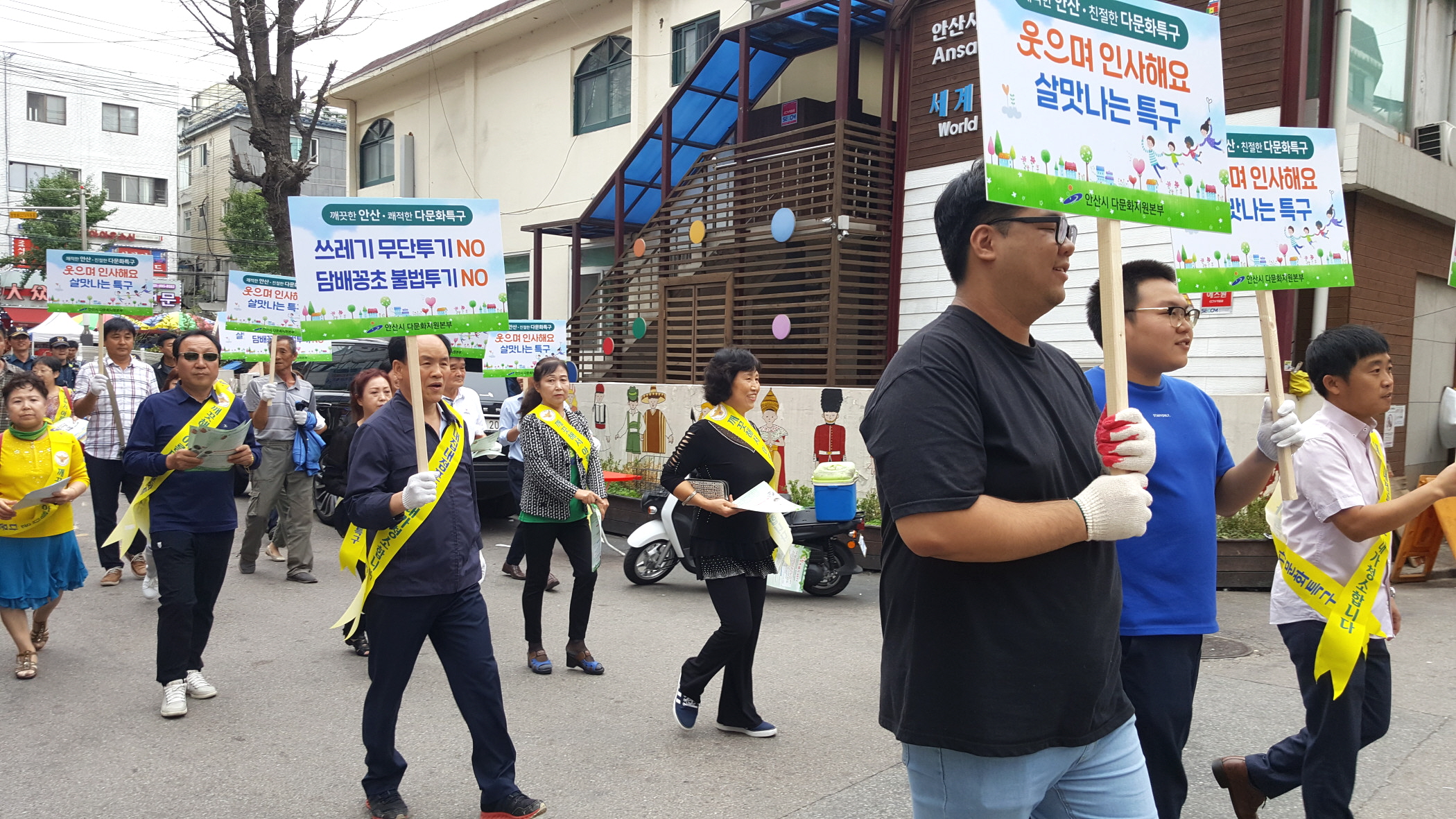 안산시, 추석맞이 「쾌적한 다문화특구 만들기」 캠페인 실시