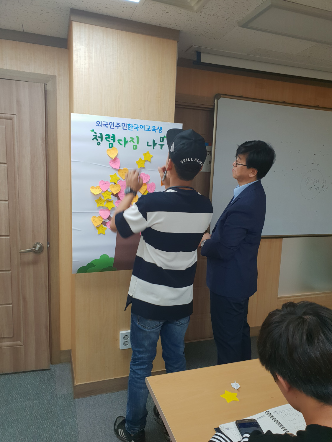 외국인주민 한국어교육생과 함께하는 ‘청렴나무’