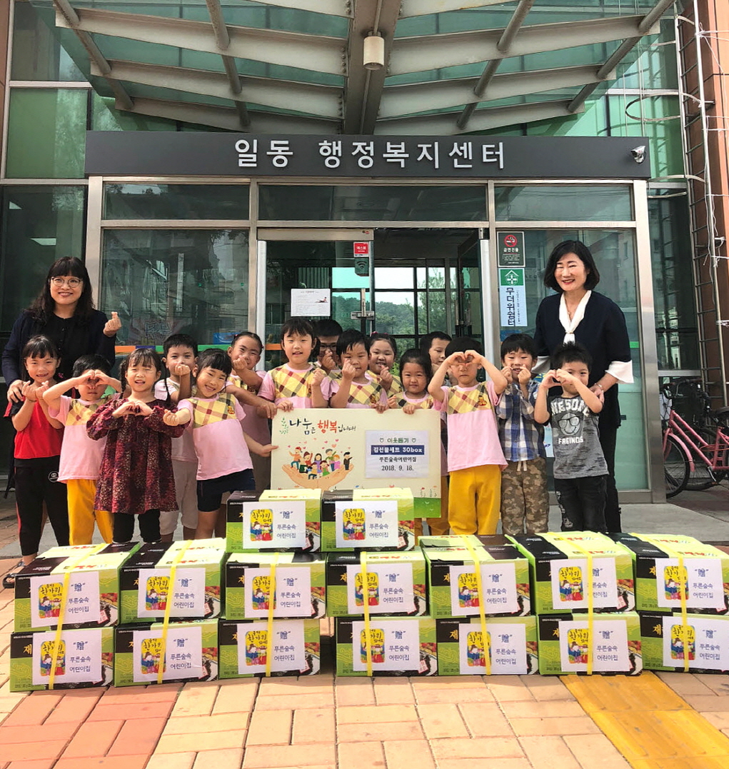 일동, 아기천사들과 함께하는 이웃사랑