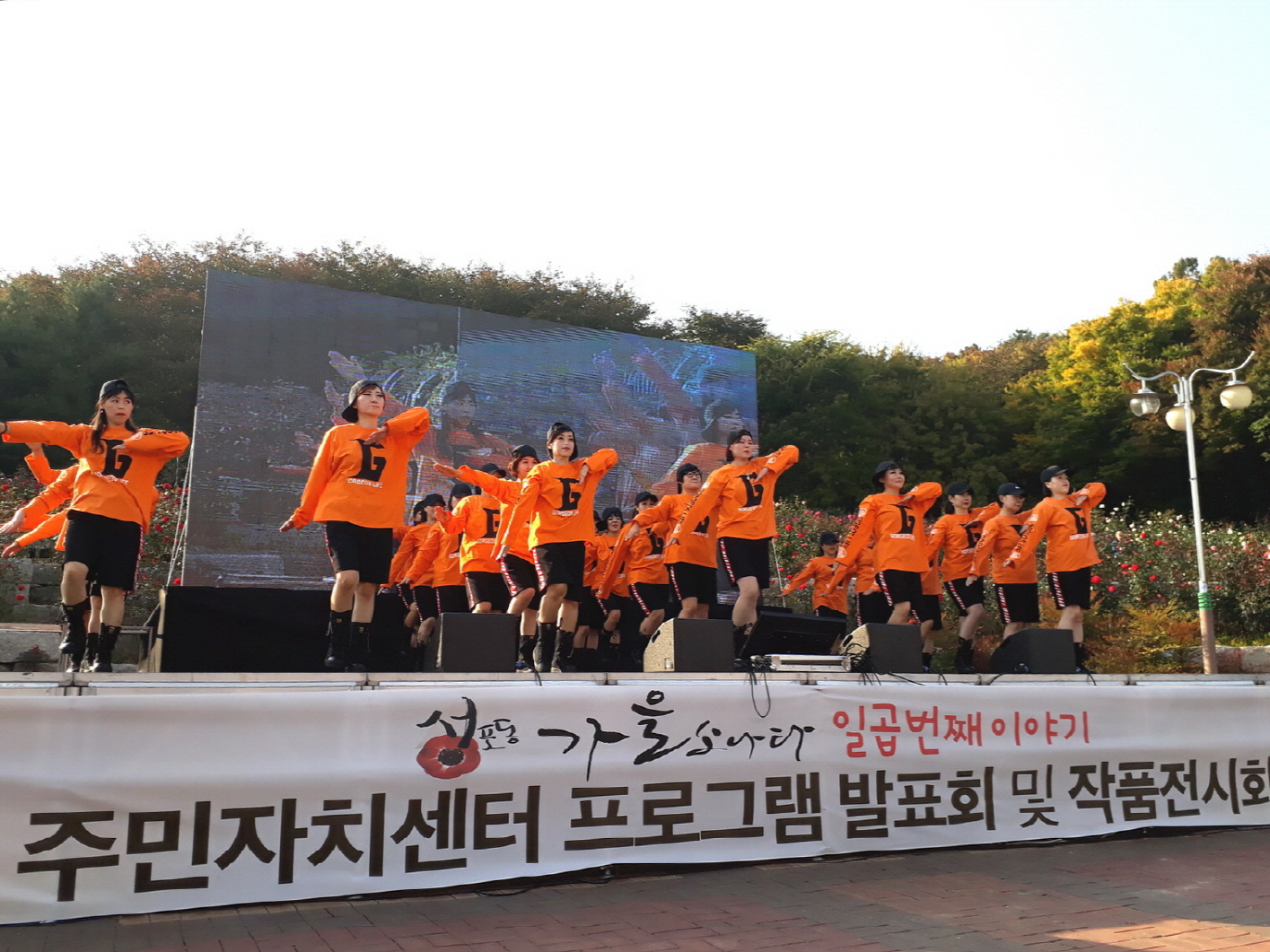 성포동, 가을소나타 주민자치 프로그램 발표회 ‘성료’