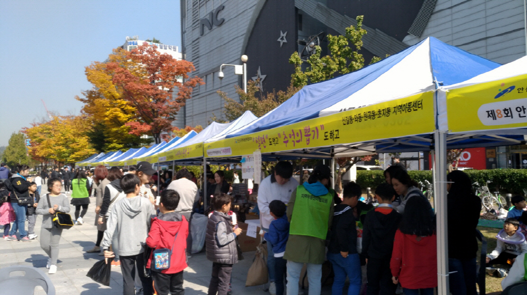 안산시, ‘지역아동센터의 날 가족문화축제’개최