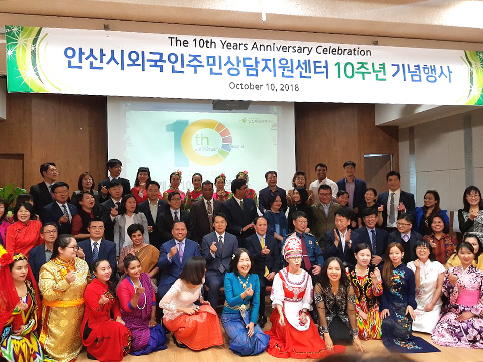 안산시 외국인주민상담지원센터‘10주년’ 기념 행사