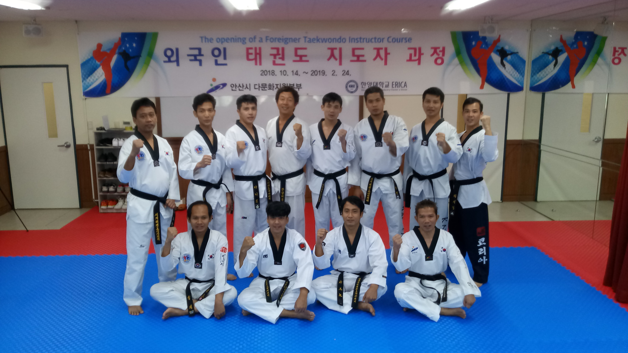 '외국인 태권도 지도자 과정’ 개강