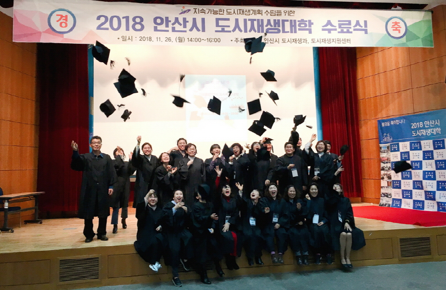 안산시, 도시재생대학 수료식 개최