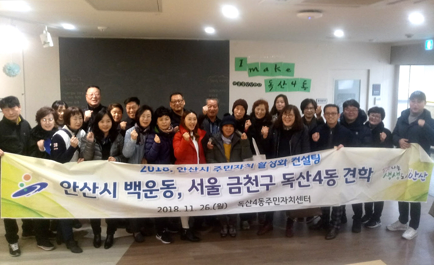 백운동주민자치위원회 “주민자치 활성화 컨설팅 ”실시