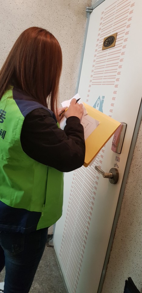 사이동 지역사회보장협의체 하반기 복지사각지대 발굴