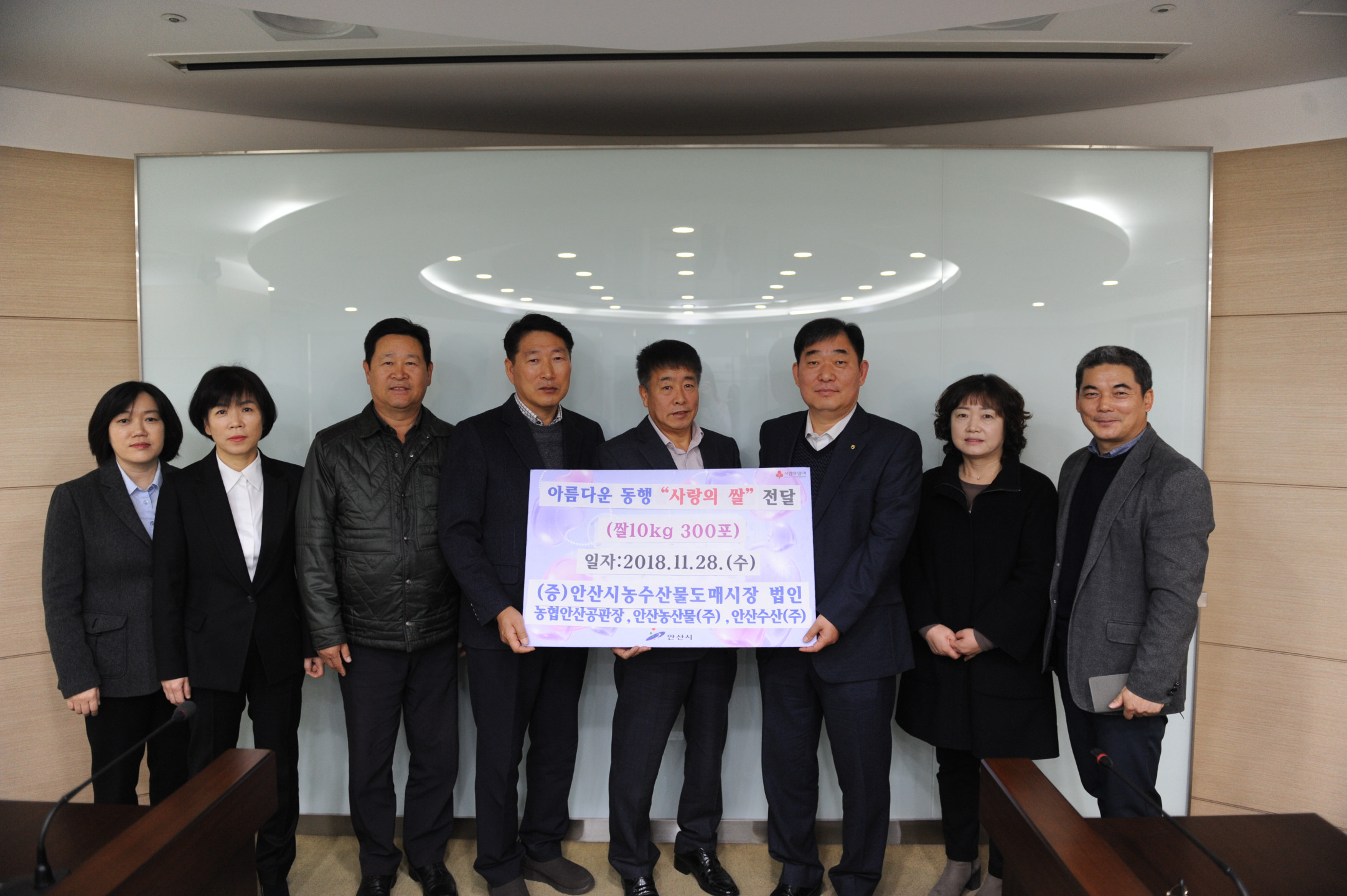 농수산물도매시장 내 3개 법인, 820만 원 상당의‘사랑의 쌀’기탁