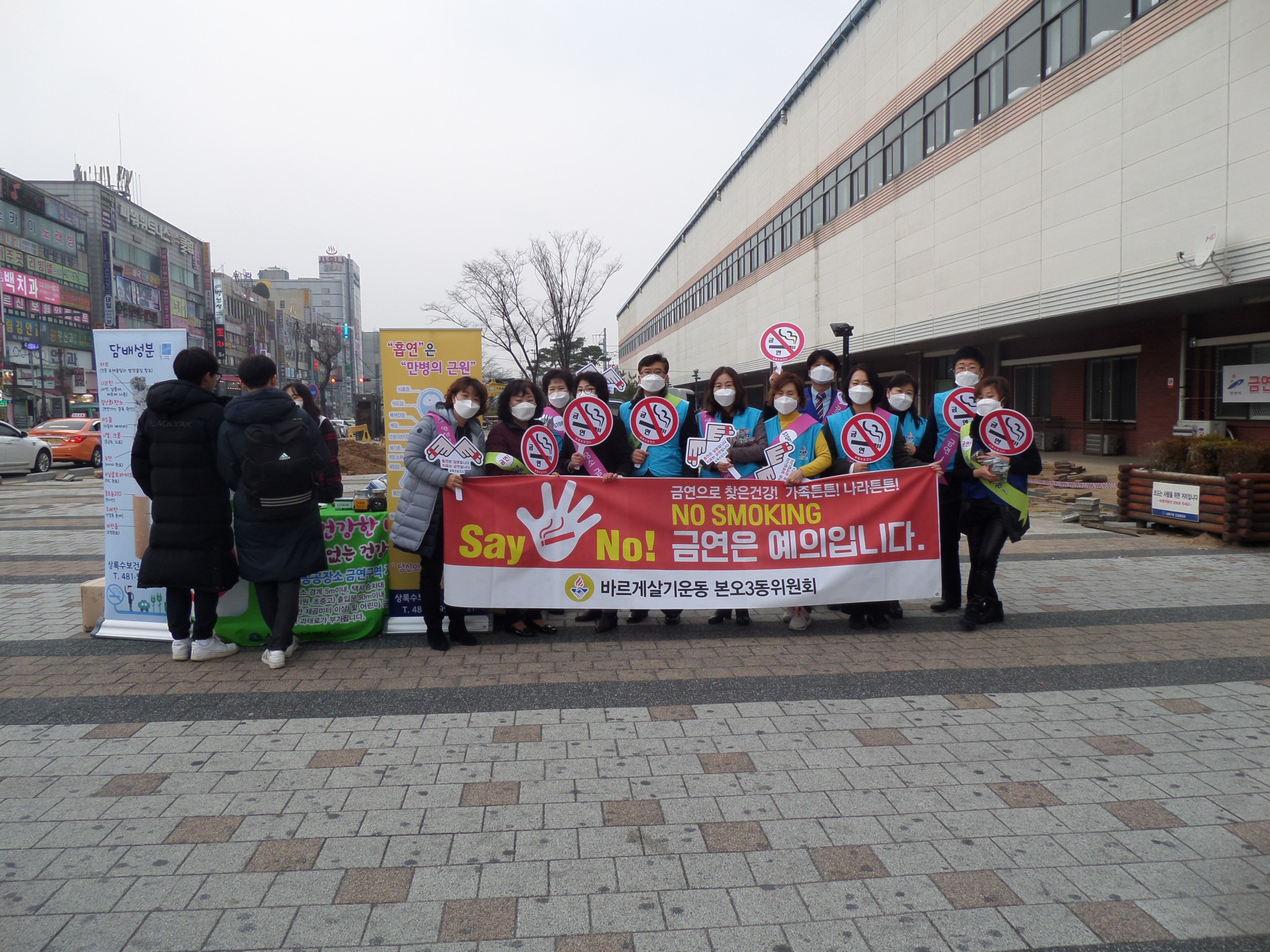 상록수보건소 & 본오3동 바르게살기위원회 합동 금연 캠페인 실시… “미세먼지보다 해로운 담배연기”