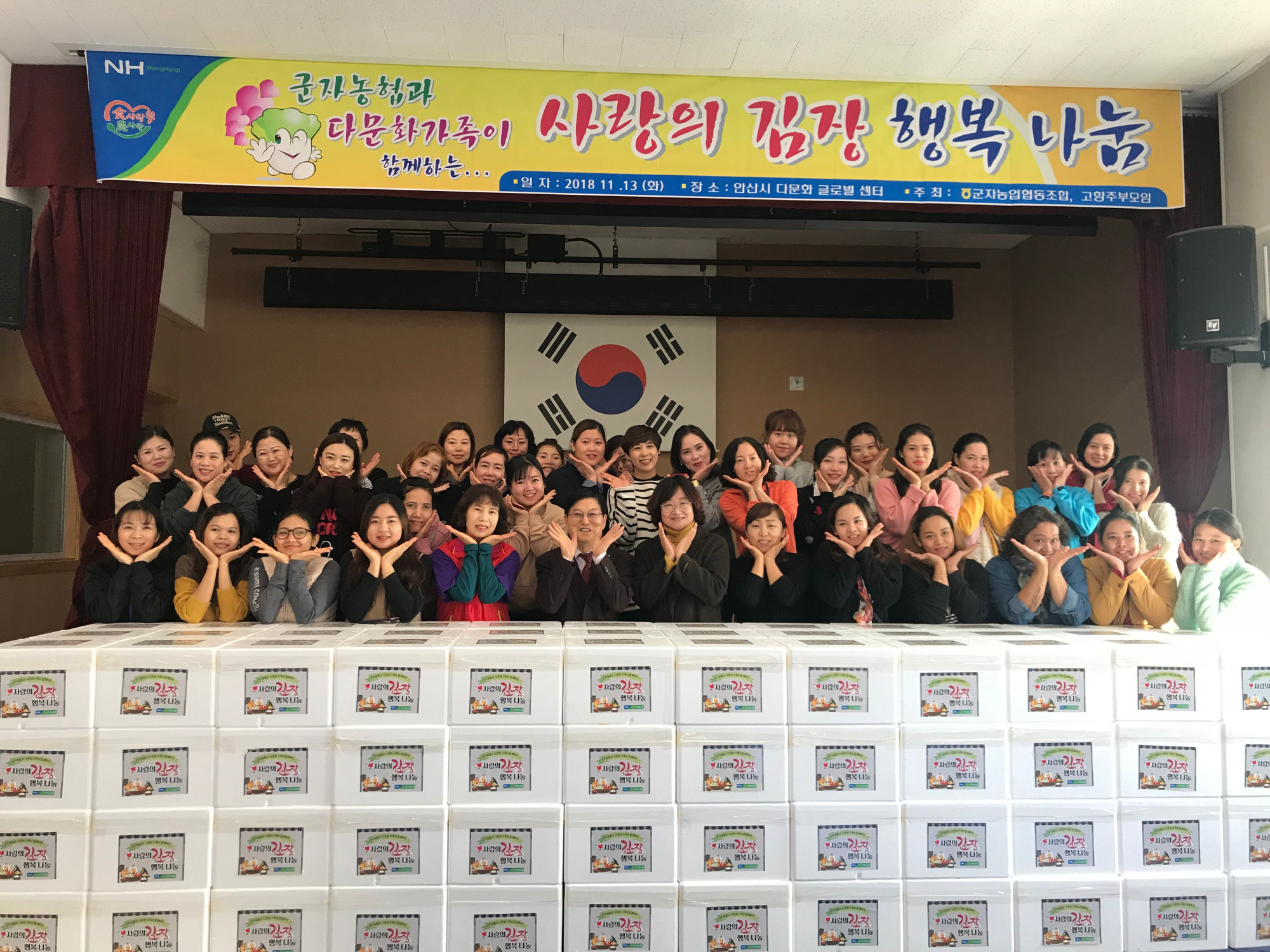 안산시, 다문화가족과 함께하는 김장 행사