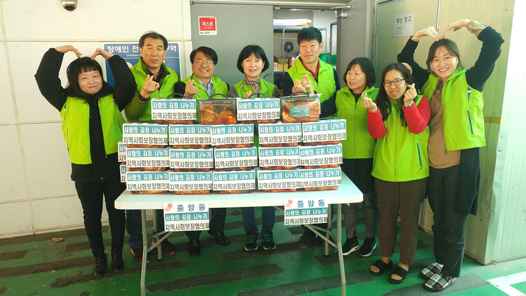 중앙동 지역사회보장협의체‘사랑의 김장 나눔’행사