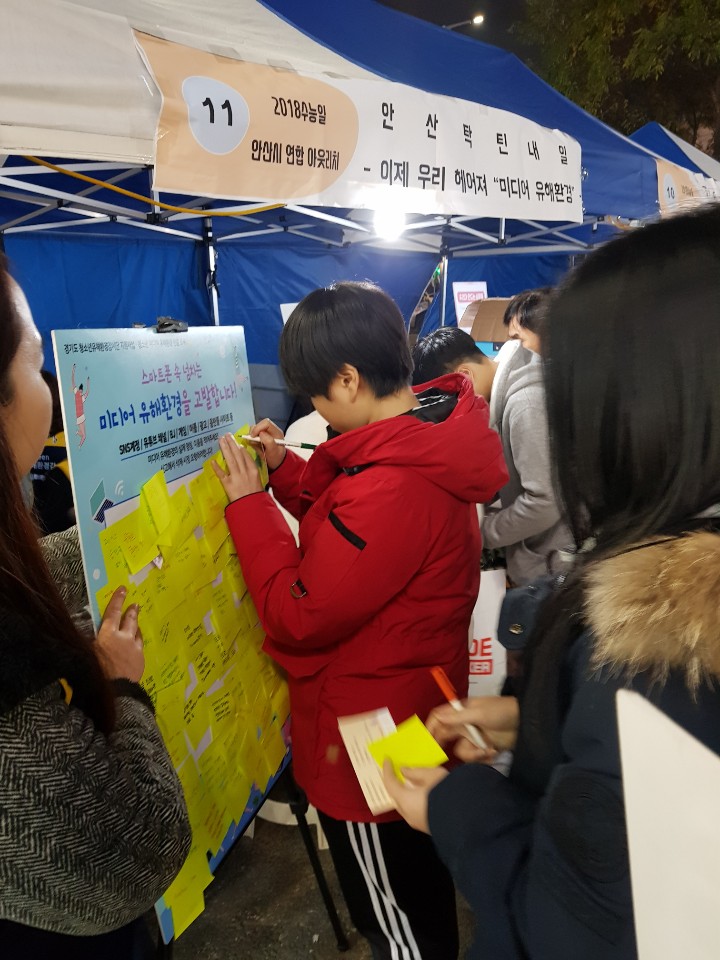 수능 후 청소년 ‘일탈 예방’ 캠페인 실시