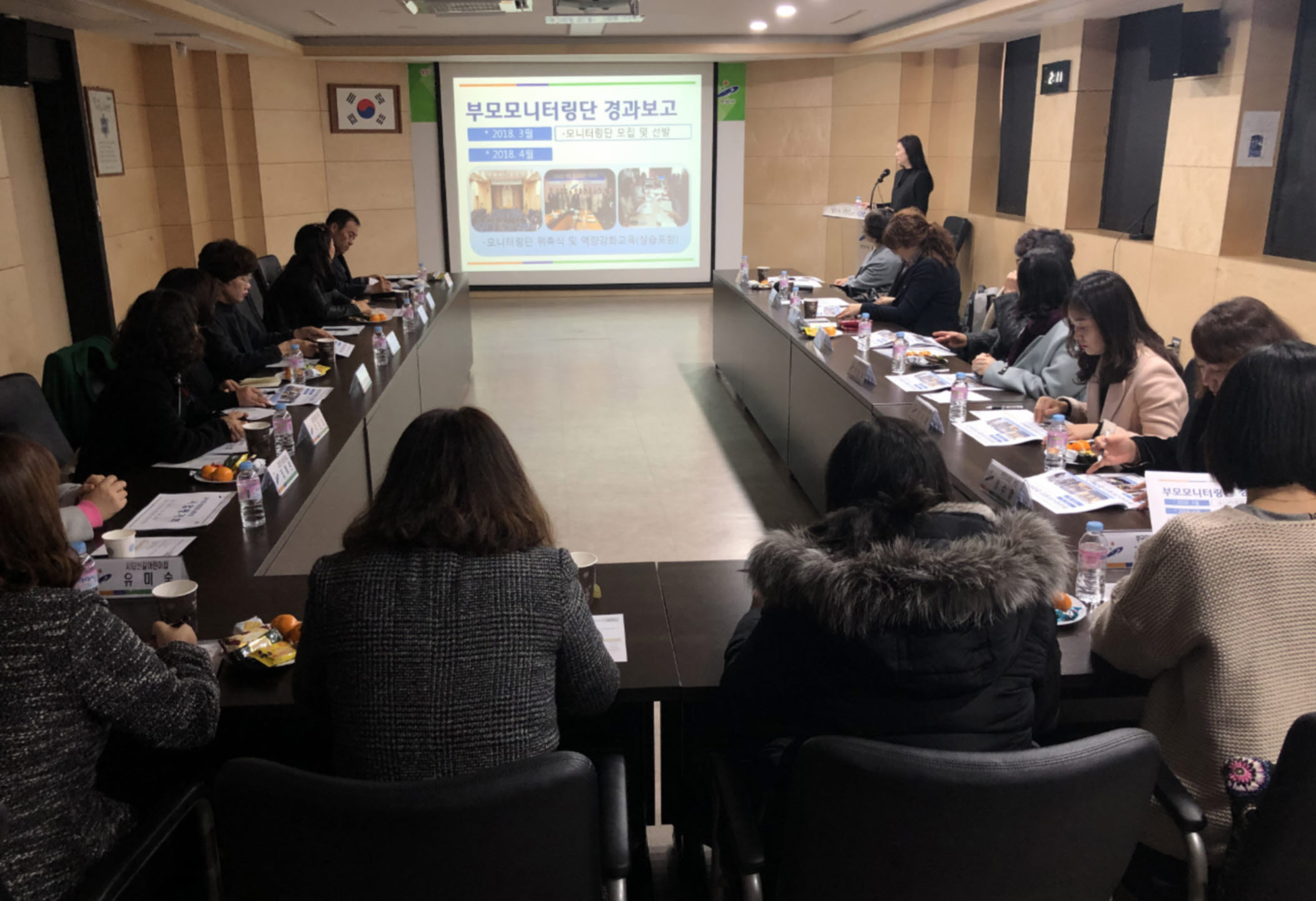 안산시, ‘부모 모니터링단 사업 평가 보고회’개최