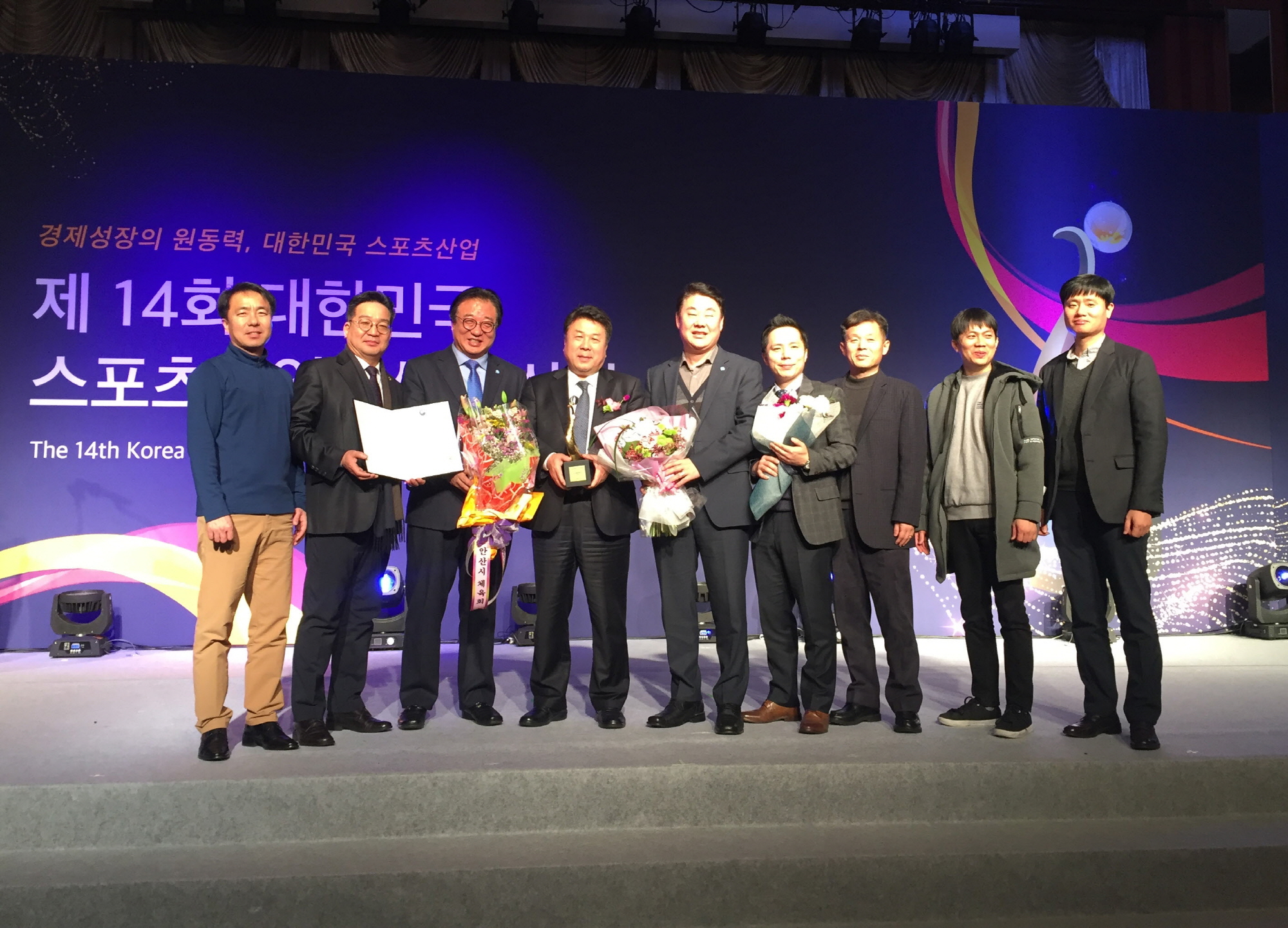 안산시, ‘제14회 대한민국 스포츠 산업대상’ 수상