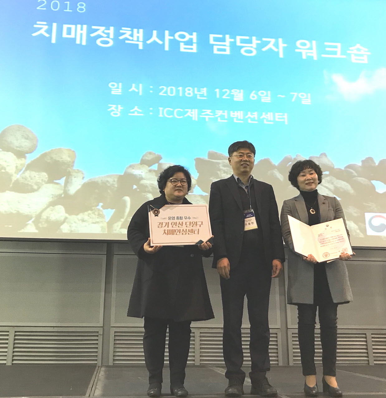 단원보건소, ‘치매안심센터 운영’ 전국 종합 우수 센터 선정