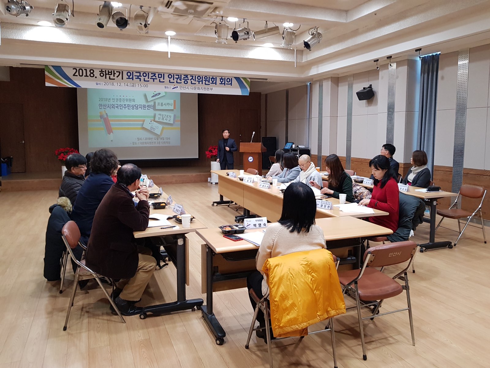 외국인주민 인권증진위원회 개최