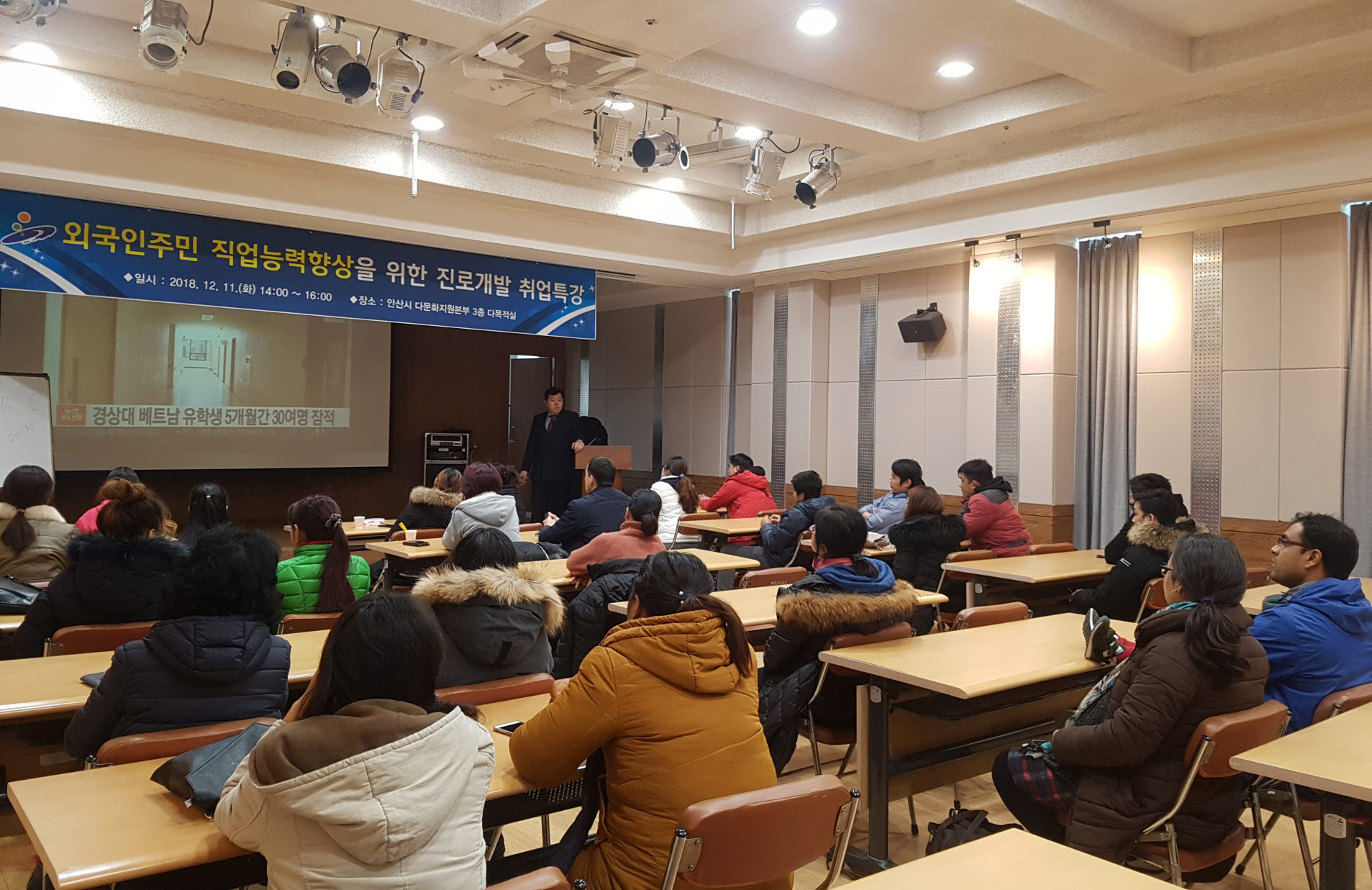 안산시 ‘외국인 주민 진로개발 취업특강’실시