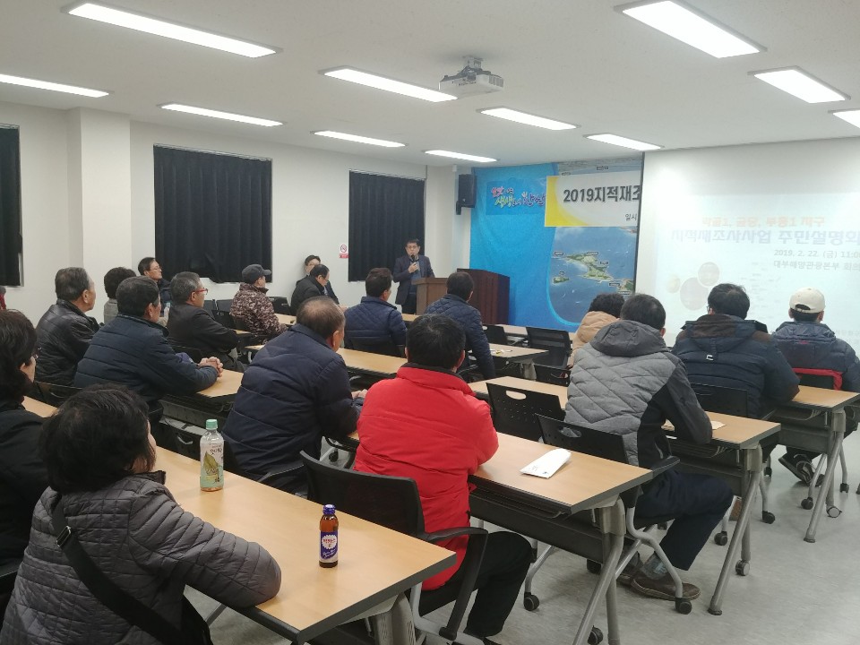 안산시 단원구,  대부남동 막골1, 금당, 부흥1지구 지적재조사 주민설명회