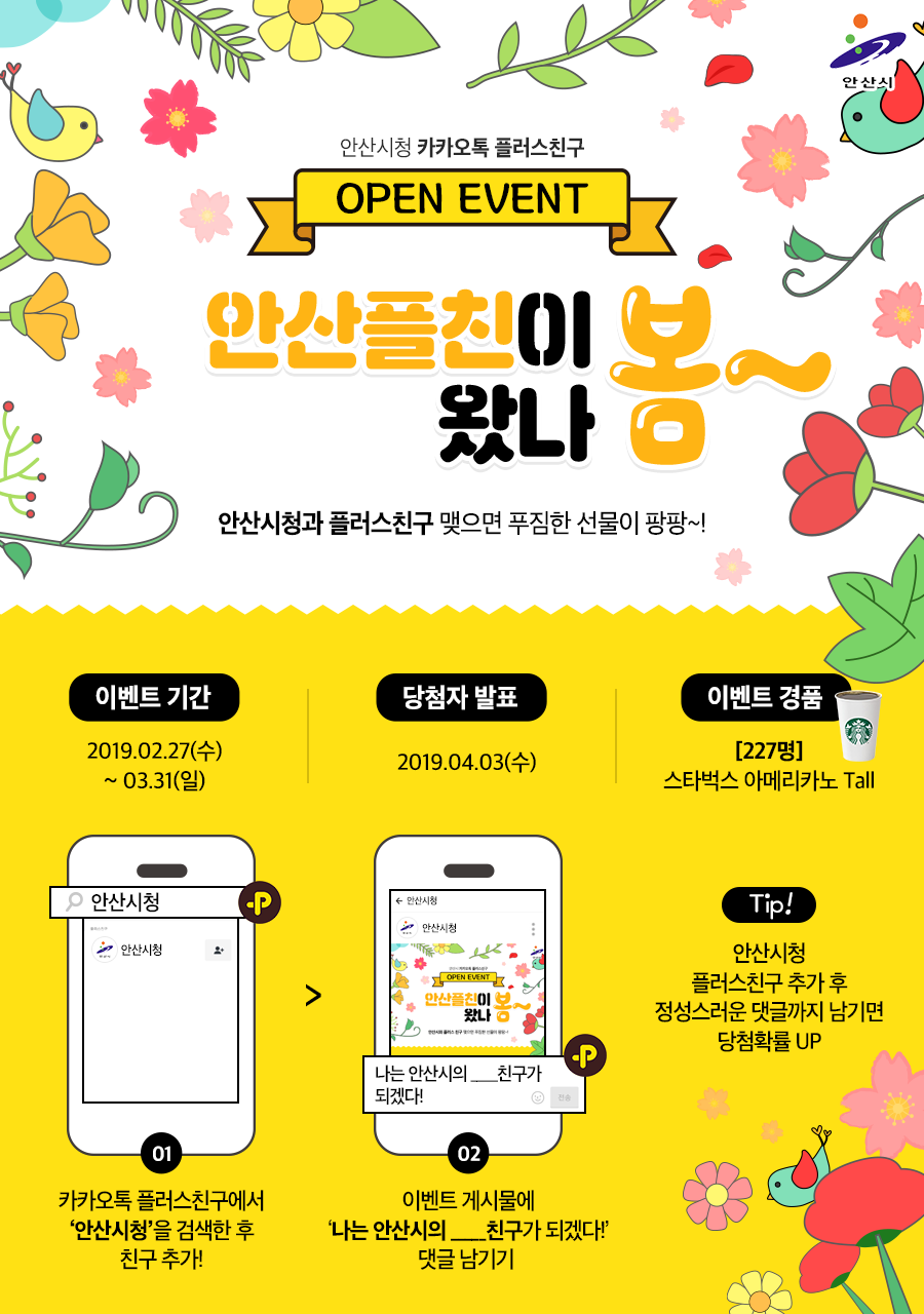 “우리시 소식을 시민의 손에 쏙! 넣어드립니다”