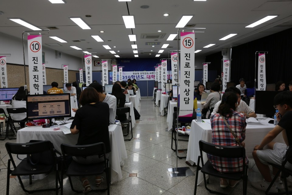 안산시, 2020 입시성공 전략특강 및 진학컨설팅