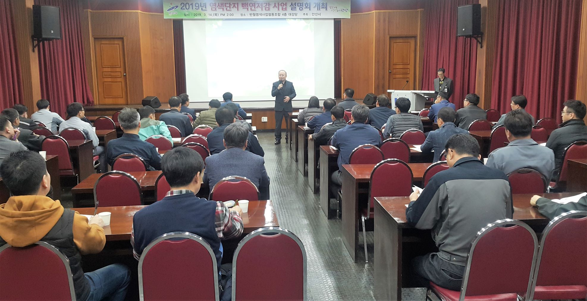 안산시, 반월염색단지 백연저감 보조금 지원 사업