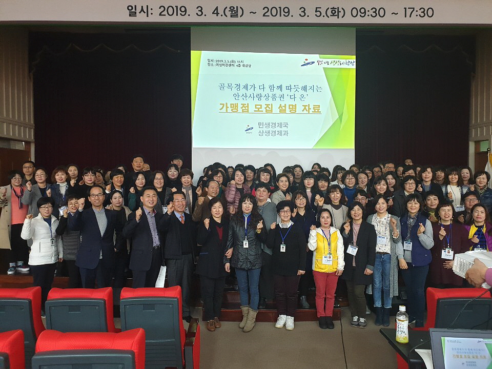 안산시, “골목상권 살리기에 올인!”